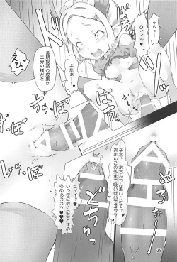 Page 27 of Chindeki SUBMERGE