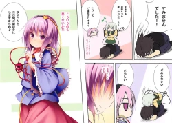 Page 14 of Kisei Jijitsu Daisakusen!