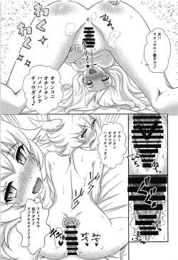 Page 16 of Excellia to Kozukuri Shinkon Shoya with La Pucelle