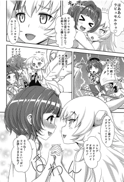 Page 7 of Excellia to Kozukuri Shinkon Shoya with La Pucelle