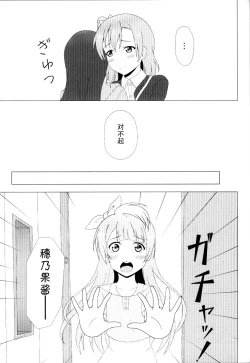 Page 6 of Angelic My Angel