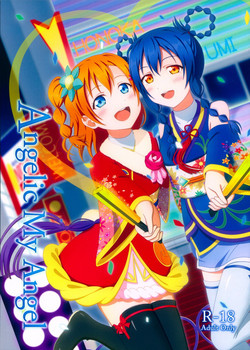(C92) [64bit Spectrum (Kisaragi Neon)] Angelic My Angel (Love Live!) [Chinese]