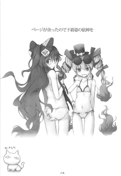 Page 20 of Yorigami Shimai Daitokka SALE-chuu!!