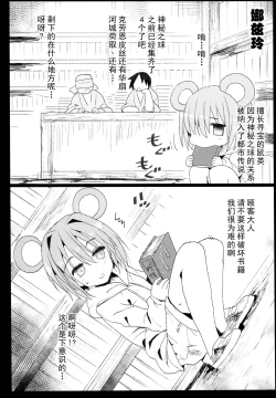 Page 33 of Saimin Reimu