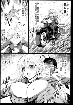 Page 36 of Saimin Reimu