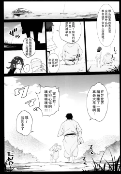 Page 41 of Saimin Reimu