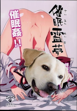 Page 46 of Saimin Reimu