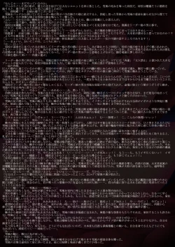 Page 18 of Taimakan Yukikaze