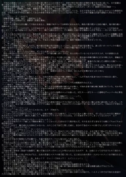 Page 22 of Taimakan Yukikaze