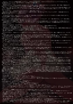 Page 30 of Taimakan Yukikaze