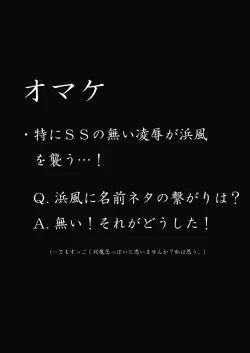 Page 38 of Taimakan Yukikaze