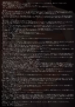 Page 8 of Taimakan Yukikaze