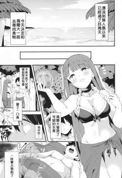 Page 2 of Seijo Martha no Zenryoku Kaihou!?