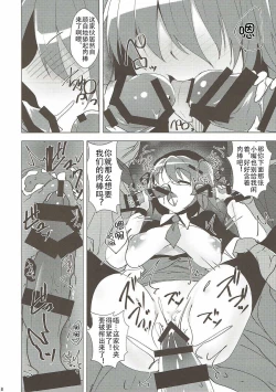 Page 18 of Inferno Koukai Zange