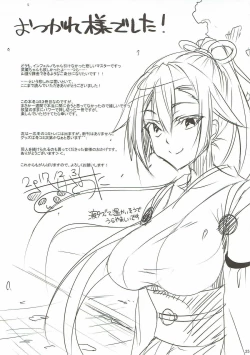 Page 25 of Inferno Koukai Zange