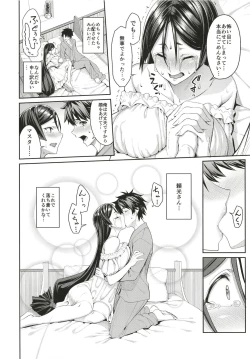 Page 18 of Another Personality