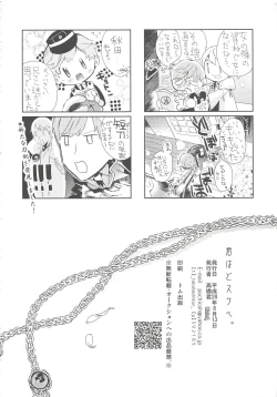 Page 40 of Kimi wa Dosukebe