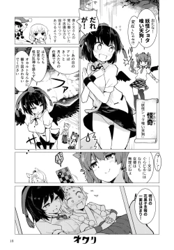 Page 19 of Shameimaru Aya no Appaku Shuzai Ge