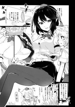Page 2 of Shameimaru Aya no Appaku Shuzai Ge