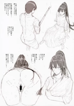 Page 8 of Amatsuka Gakuen no Ryoukan Seikatsu Jougai Seikou Kiroku file05-06