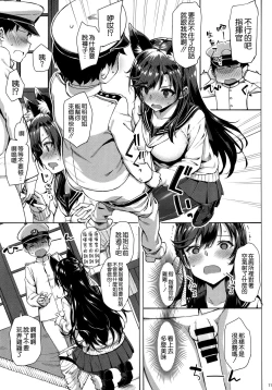 Page 11 of Sailor Atago to Sakuranbo