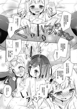 Page 20 of Tsukkochan no Shintai o Sumizumi made Shirabe chau Hon