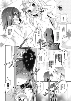 Page 28 of Tsukkochan no Shintai o Sumizumi made Shirabe chau Hon