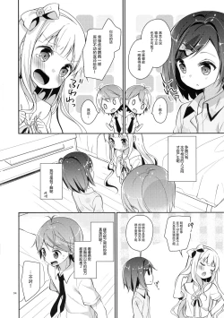 Page 4 of Tsukkochan no Shintai o Sumizumi made Shirabe chau Hon