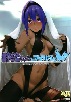 Page 1 of Seihitsu-chan In My Room