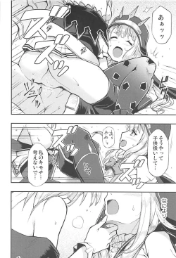 Page 15 of TRICK and TREAT