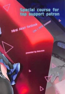 Page 20 of Kougaku Shien PatronSpecial course for top support patron