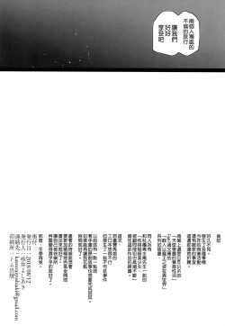 Page 34 of Natsu, Tsuma no Sentaku