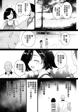 Page 5 of Natsu, Tsuma no Sentaku