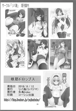 Page 25 of Sakuya Drops