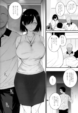 Page 11 of Natsu, Tsuma no Sentaku