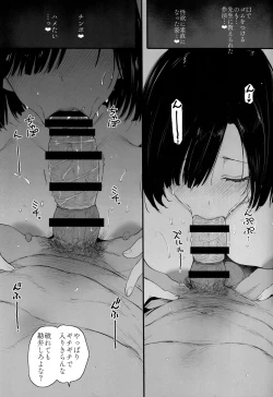 Page 24 of Natsu, Tsuma no Sentaku