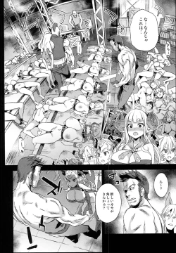 Page 6 of VictimGirls25 Dekachichi Teishinchou Shuzoku ♀ no Tsuno o Oru Hanashi