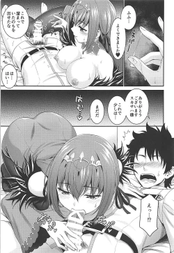 Page 14 of Scathaha Play