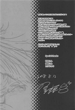 Page 19 of Scathaha Play