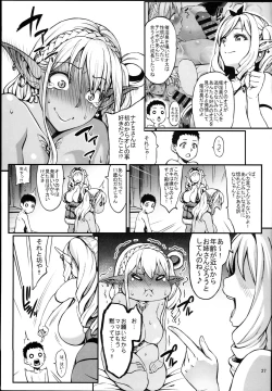 Page 29 of Houjou no Reizoku Elf 4