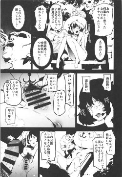 Page 26 of Private Akiyama 3