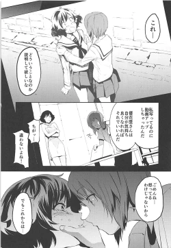 Page 4 of Private Akiyama 3