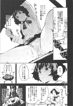 Page 6 of Private Akiyama 3