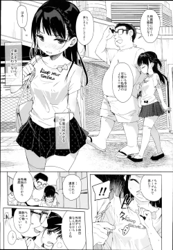 Page 13 of JC Roshutsu de Seikyouiku