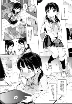 Page 4 of JC Roshutsu de Seikyouiku