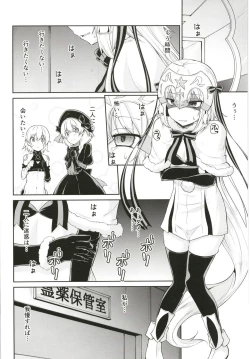 Page 4 of Chibikko Eirei to Naisho no Okusuri Techou - Young lady hero secret medicine notebook