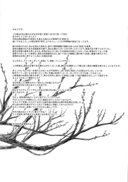 Page 23 of Hikari no Kimi no Saganaki Keikaku <Wakamurasaki>