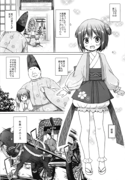 Page 4 of Hikari no Kimi no Saganaki Keikaku <Wakamurasaki>