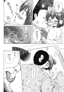 Page 8 of Hikari no Kimi no Saganaki Keikaku <Wakamurasaki>