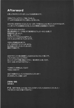 Page 24 of Nemurenu Laffey no Shitsukekata